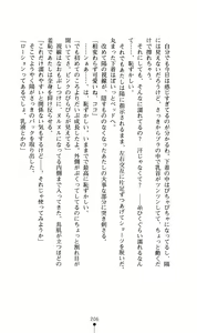 Page 207 of Hoshifull - Hoshikawa Ruka no Hoshizora - preview thumbnail