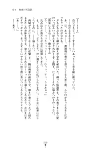 Page 220 of Hoshifull - Hoshikawa Ruka no Hoshizora - preview thumbnail