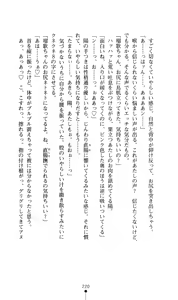 Page 221 of Hoshifull - Hoshikawa Ruka no Hoshizora - preview thumbnail