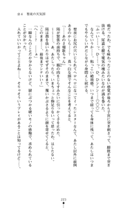 Page 224 of Hoshifull - Hoshikawa Ruka no Hoshizora - preview thumbnail