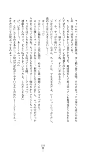 Page 227 of Hoshifull - Hoshikawa Ruka no Hoshizora - preview thumbnail
