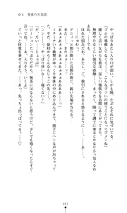 Page 228 of Hoshifull - Hoshikawa Ruka no Hoshizora - preview thumbnail