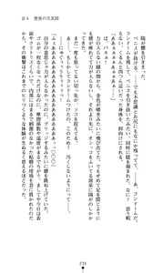 Page 236 of Hoshifull - Hoshikawa Ruka no Hoshizora - preview thumbnail