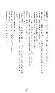 Page 243 of Hoshifull - Hoshikawa Ruka no Hoshizora - preview thumbnail