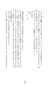 Page 251 of Hoshifull - Hoshikawa Ruka no Hoshizora - preview thumbnail