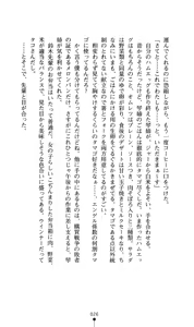 Page 27 of Hoshifull - Hoshikawa Ruka no Hoshizora - preview thumbnail