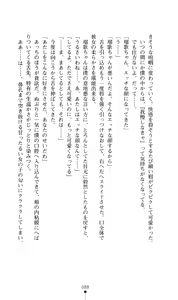 Page 89 of Hoshifull - Hoshikawa Ruka no Hoshizora - preview thumbnail