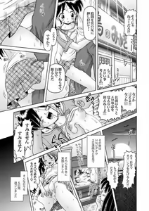 Page 15 of Shoukoujo Miyuki ~Hakkou Bishoujo Ryoujoku Monogatari~ Ch. 9-15 - preview thumbnail