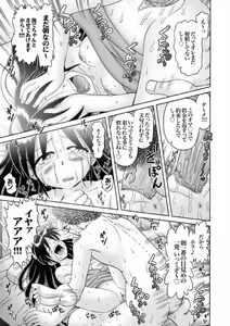 Page 3 of Shoukoujo Miyuki ~Hakkou Bishoujo Ryoujoku Monogatari~ Ch. 9-15 - preview thumbnail