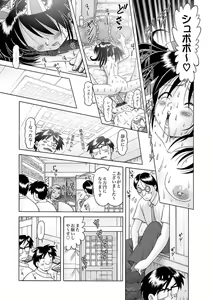 Page 45 of Shoukoujo Miyuki ~Hakkou Bishoujo Ryoujoku Monogatari~ Ch. 9-15 - preview thumbnail