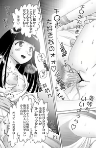 Page 51 of Shoukoujo Miyuki ~Hakkou Bishoujo Ryoujoku Monogatari~ Ch. 9-15 - preview thumbnail