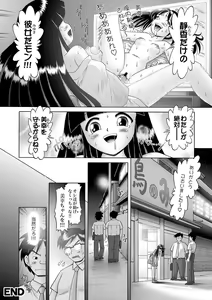 Page 52 of Shoukoujo Miyuki ~Hakkou Bishoujo Ryoujoku Monogatari~ Ch. 9-15 - preview thumbnail
