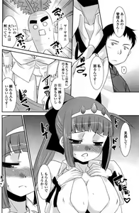 Page 4 of Mahou Shoujo no Sakae san - preview thumbnail