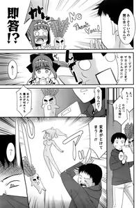 Page 5 of Mahou Shoujo no Sakae san - preview thumbnail