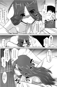 Page 8 of Mahou Shoujo no Sakae san - preview thumbnail