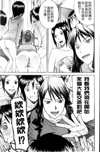 Page 185 of Houkago Chokyo Housoushitsu - preview thumbnail