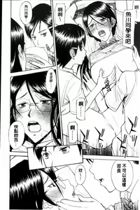 Page 24 of Houkago Chokyo Housoushitsu - preview thumbnail