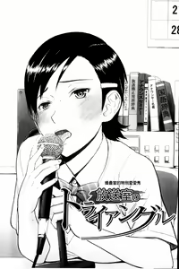 Page 5 of Houkago Chokyo Housoushitsu - preview thumbnail