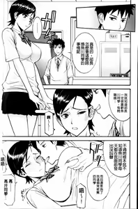 Page 7 of Houkago Chokyo Housoushitsu - preview thumbnail