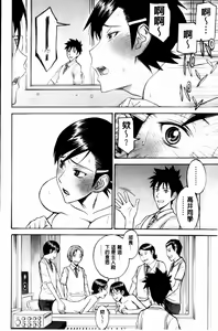 Page 100 of Houkago Chokyo Housoushitsu - preview thumbnail