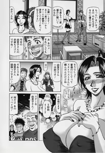 Page 38 of Revolution. No.12 Vol. 2 - preview thumbnail