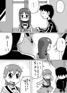 Page 24 of Ontai... Tokidoki Yukko - preview thumbnail
