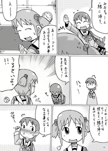 Page 10 of Ontai... Tokidoki Yukko - preview thumbnail