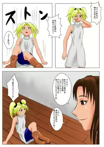 Page 17 of The Tales of Tickling Vol. 3 - preview thumbnail
