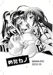 Page 3 of Meda Kano - preview thumbnail