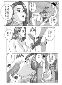 Page 14 of Gyakuten-Nyukan - preview thumbnail