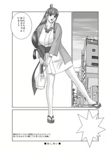 Page 33 of Gyakuten-Nyukan - preview thumbnail