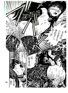 Page 42 of SHIO!re vol.1 - preview thumbnail