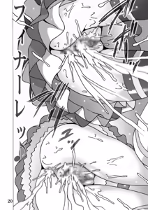 Page 20 of Cure Cure Suite - preview thumbnail