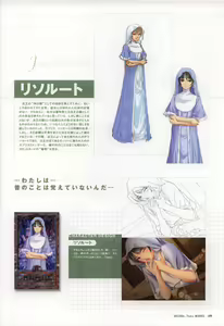 Page 104 of Tony WORKS Mitama ~Shinobi~ / ARCANA ~Hikari to Yami no Ekstasis~ Nisakuhin Gengashuu - preview thumbnail