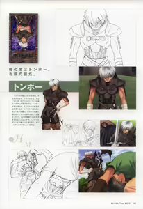 Page 108 of Tony WORKS Mitama ~Shinobi~ / ARCANA ~Hikari to Yami no Ekstasis~ Nisakuhin Gengashuu - preview thumbnail