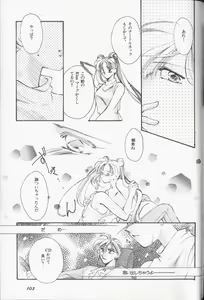 Page 104 of Lunatic Party 9 - preview thumbnail