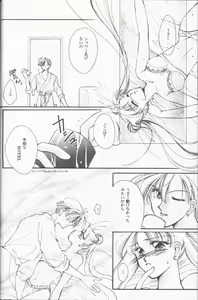 Page 107 of Lunatic Party 9 - preview thumbnail
