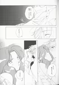 Page 132 of Lunatic Party 9 - preview thumbnail