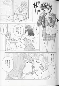 Page 42 of Lunatic Party 9 - preview thumbnail