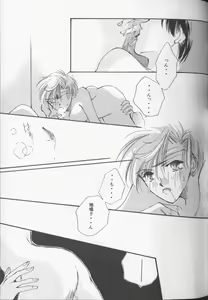Page 72 of Lunatic Party 9 - preview thumbnail