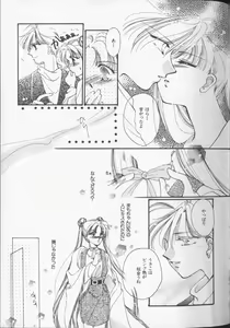 Page 86 of Lunatic Party 9 - preview thumbnail