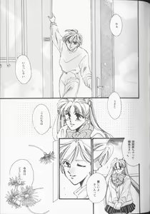 Page 88 of Lunatic Party 9 - preview thumbnail