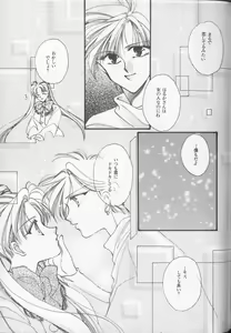 Page 90 of Lunatic Party 9 - preview thumbnail