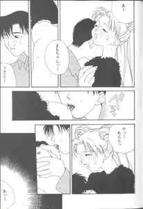 Page 10 of Lunatic Party 9 - preview thumbnail