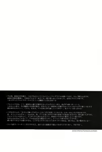 Page 7 of Utakata - preview thumbnail