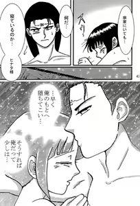 Page 42 of Kyou Ai - preview thumbnail