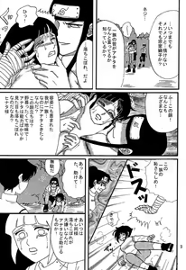Page 8 of Kyou Ai - preview thumbnail