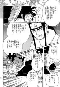 Page 9 of Kyou Ai - preview thumbnail