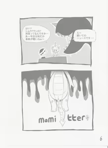 Page 5 of My Little Book - preview thumbnail