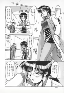 Page 152 of Oneesama wa Tekireiki!? - preview thumbnail